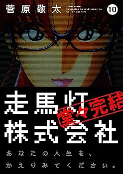 走馬灯株式会社 [DVD] 走馬灯株式会社 (DVD) (2012)日本TVドラマ | 全1-10話